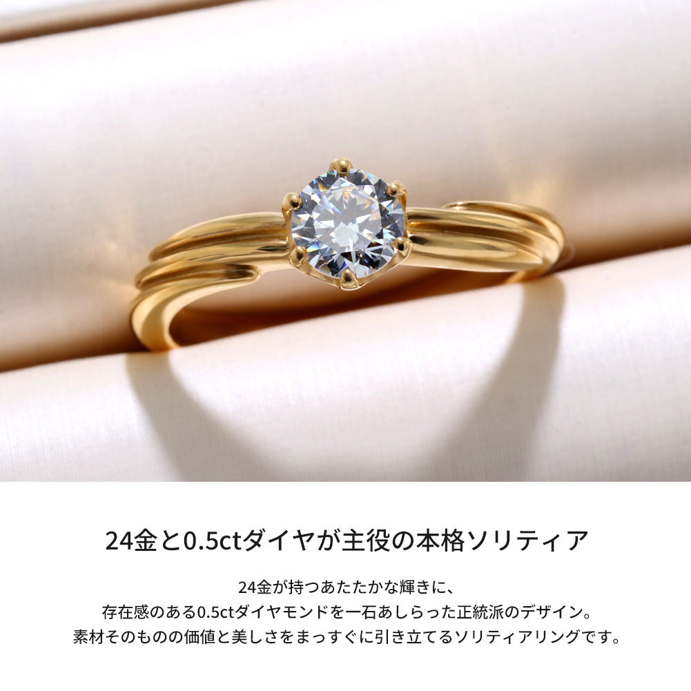 純金 リング レディース 5mm 一粒リング 24金 ゴールド 指輪 シンプル スリーライン K24 誕生石 選べる 一粒 地金 24k 上品 エレガント 資産 母の日 (品番 mr-0069-k24)