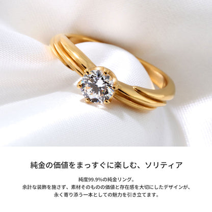 純金 リング レディース 5mm 一粒リング 24金 ゴールド 指輪 シンプル スリーライン K24 誕生石 選べる 一粒 地金 24k 上品 エレガント 資産 母の日 (品番 mr-0069-k24)