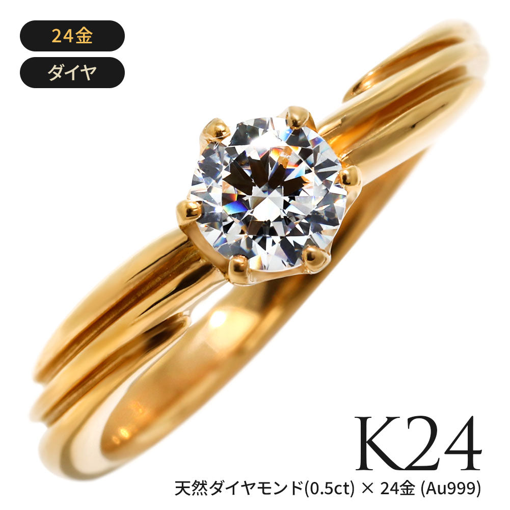 純金 リング レディース 5mm 一粒リング 24金 ゴールド 指輪 シンプル スリーライン K24 誕生石 選べる 一粒 地金 24k 上品 エレガント 資産 母の日 (品番 mr-0069-k24)