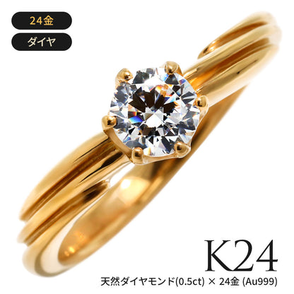 純金 リング レディース 5mm 一粒リング 24金 ゴールド 指輪 シンプル スリーライン K24 誕生石 選べる 一粒 地金 24k 上品 エレガント 資産 母の日 (品番 mr-0069-k24)