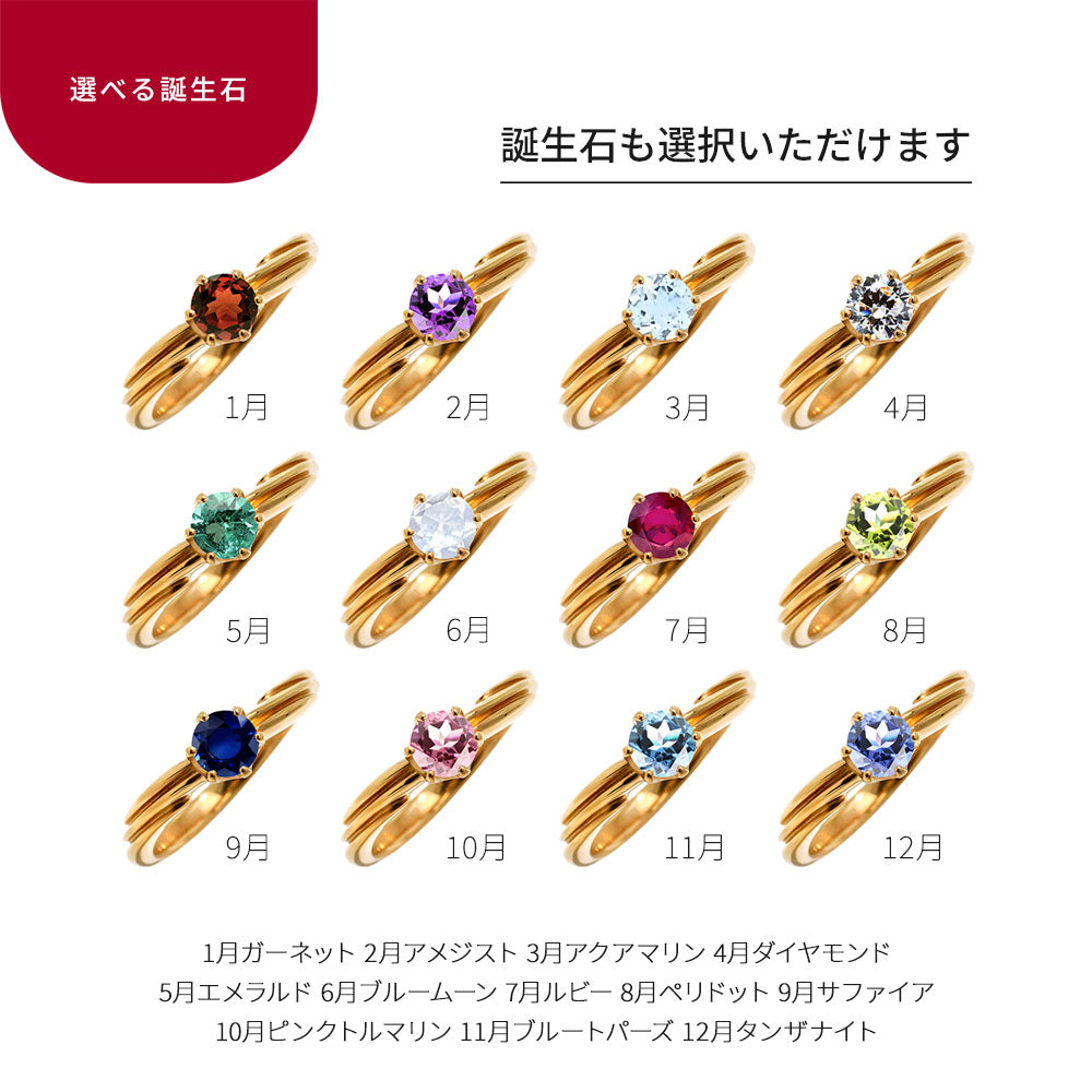 純金 リング レディース 5mm 一粒リング 24金 ゴールド 指輪 シンプル スリーライン K24 誕生石 選べる 一粒 地金 24k 上品 エレガント 資産 母の日 (品番 mr-0069-k24)
