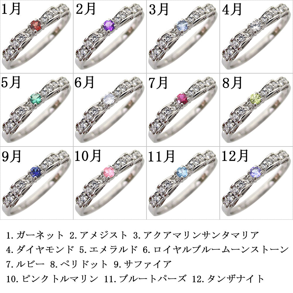 ハーフエタニティ リボン 指輪 可愛い レディース リング 誕生石 ピンキー 10金 18金 プラチナ シルバー りぼん 人気 誕生日 プレゼント (品番 mr-0093)