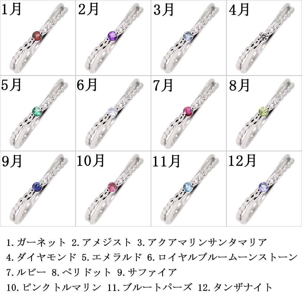 ピンキーリング レディース リング 指輪 クロスライン ダブルライン 一粒 誕生石 K10 K18 Pt900 ツイスト シンプル 選べる誕生石