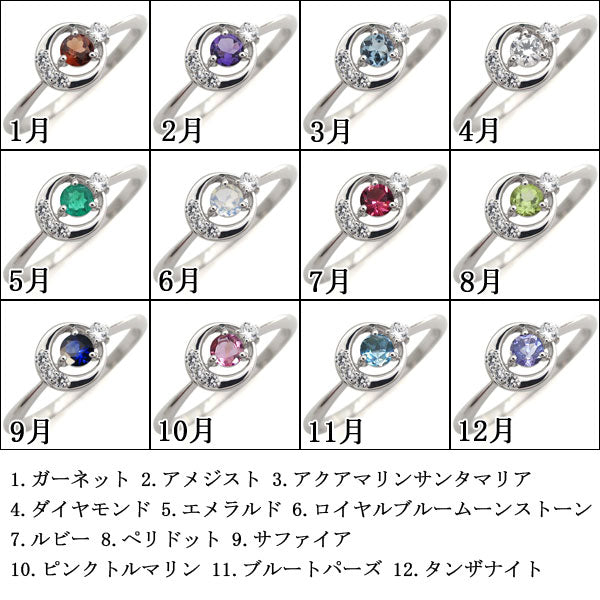 月 モチーフ リング 誕生石 指輪 一粒 天然石 10k 18k pt900 sv925 選べる誕生石 三日月 ムーン ルナ 星 レディースリング (品番 mr-0211)