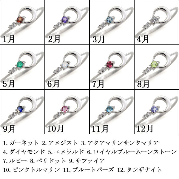 月モチーフ レディースリング 指輪 ピンキー 華奢 選べる誕生石 10金 18金 プラチナ シルバー 星 ムーンリング 天然石 スター 三日月 (品番 mr-0212)