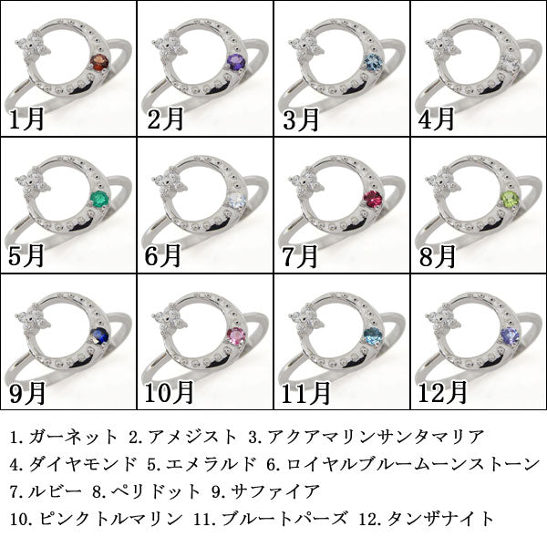 三日月リング k10 k18 pt900 レディース リング スターリング ムーン スター 指輪 月 星 ムーンリング 選べる誕生石 (品番 mr-0235)