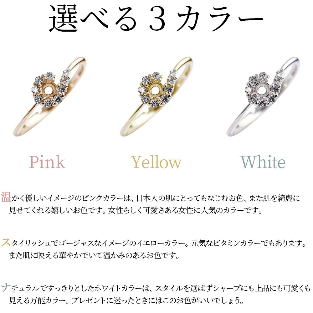 ダイヤモンド リング 結婚10周年 指輪 空枠 3mm レディース 取り巻きリング pt900 k18 k10 sv925 セミオーダー スイートテン 記念日 プレゼント (品番 mr-0246-kw)