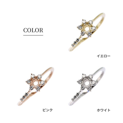 指輪 空枠 リング 3mm 星 フラワー メモリアルリング リフォーム 花 K18 K10 Pt900 SV925 セミオーダー スター 結婚10周年記念 ブライダル サプライズ (品番 mr-0256-kw)