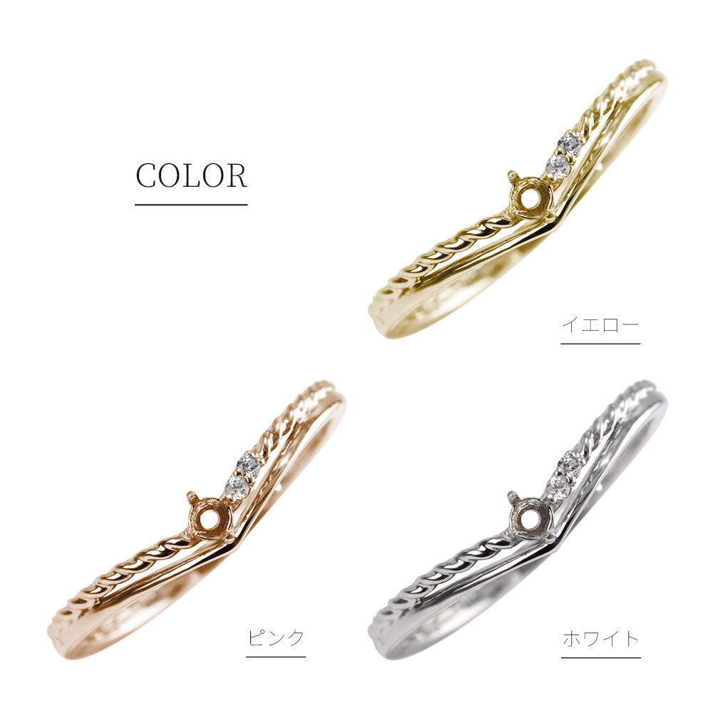 指輪 レディース ピンキーリング プラチナ V字 空枠 2mm セミオーダー 18金 10金 シルバー925 ルース カスタム ロープ 細身 重ね付け (品番 mr-0326-kw)