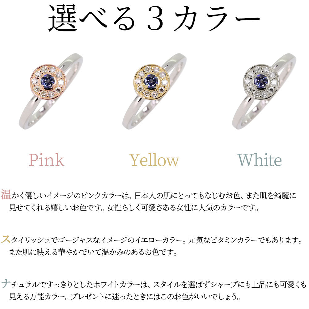 指輪 レディース 18金 プラチナ コンビリング 取り巻き ベニトアイト リング k18 pt900 希少石 サークルリング 彼女 妻 母 記念日 上品 ギフト (品番 mr-0376-beni-k18-pt)