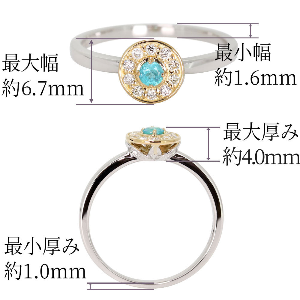 パライバトルマリン リング k18 pt900 コンビリング 指輪 取り巻き レディース プラチナ 18金 希少石 サークルリング ご褒美 プレゼント (品番 mr-0376-para-k18-pt)