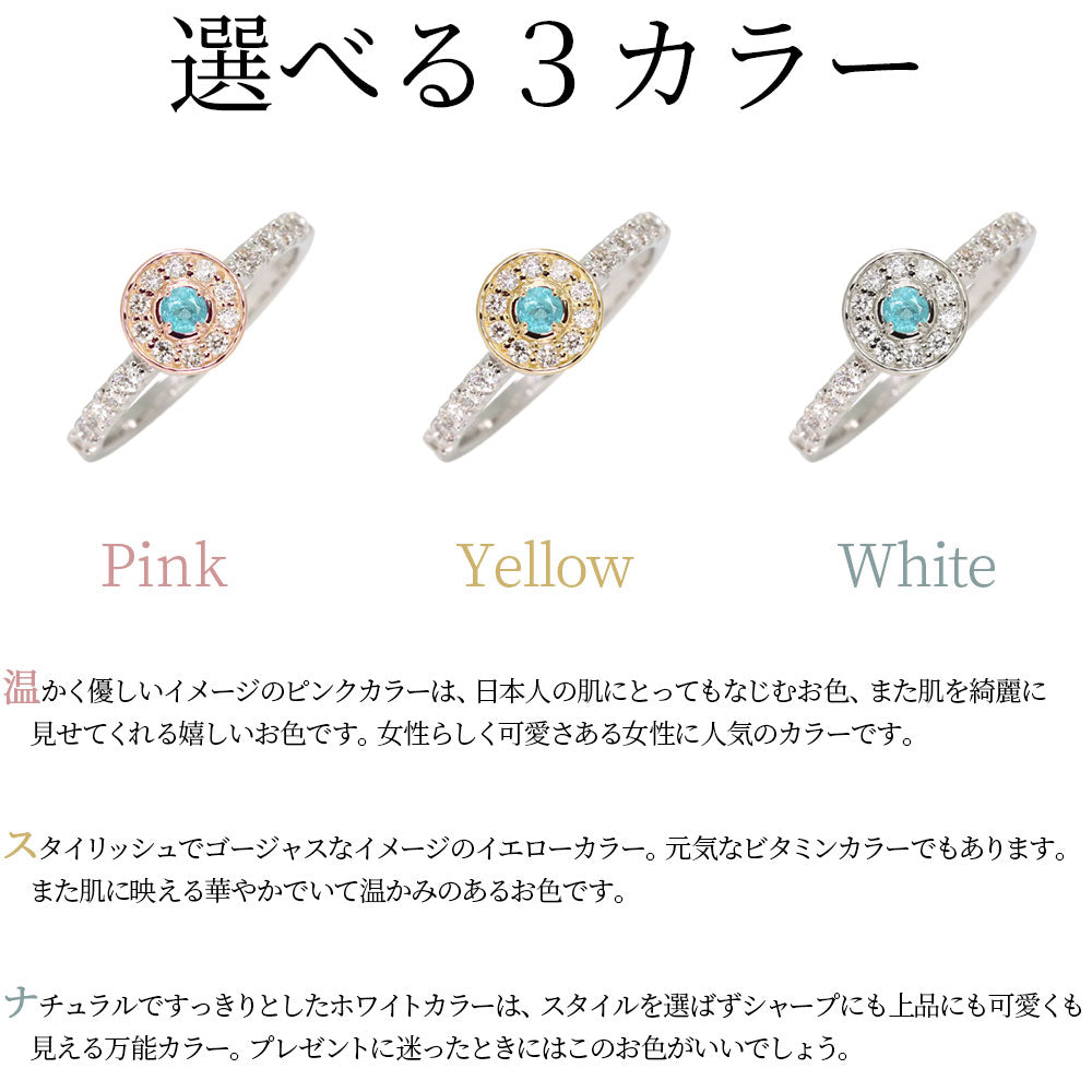 指輪 レディース パライバトルマリン リング ダイヤモンド コンビリング 18金 プラチナ 取り巻き おしゃれ 女性 プレゼント 希少石 (品番 mr-0377-para-k18-pt)