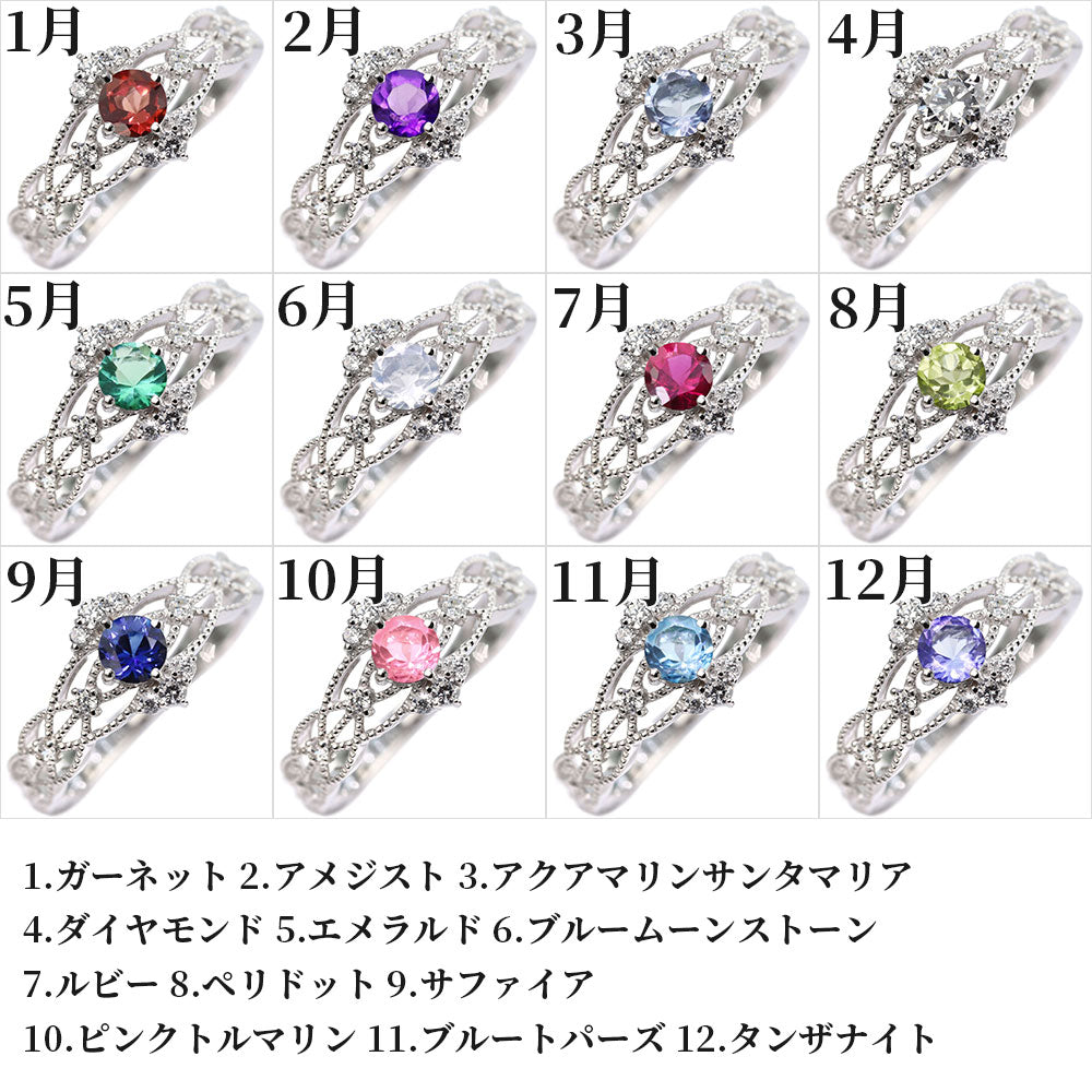 K18 リング レディース 指輪 選べる誕生石 アンティーク K10 Pt900 SV925 リーフミル打ち ティアラ 王冠 大人 華やか ゴージャス 記念日 (品番 mr-0443)