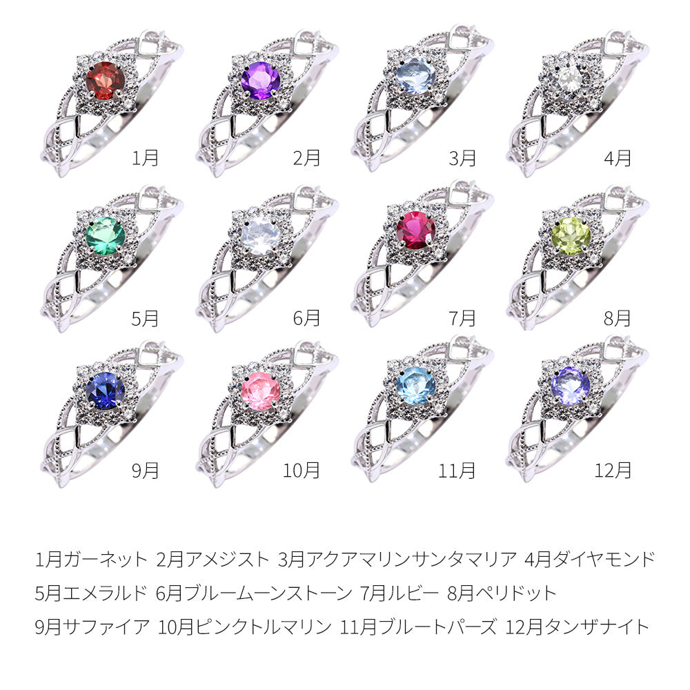 指輪 レディース 18金 取り巻き リング 選べる誕生石 10金 プラチナ シルバー 透かし レース 綺麗 上品ミル打ち 工房直販 ジュエリー (品番 mr-0453)
