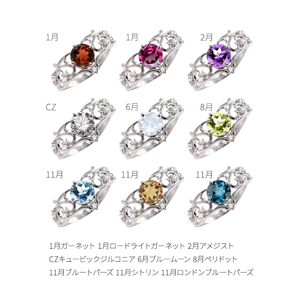 リング 誕生石 レディース 指輪 唐草 透かし 天然石 大粒 大ぶり おしゃれ 普段使い 自分用 ご褒美 大人 sv925 K10 K18 Pt900 記念日 ギフト 女性 輝き (品番 mr-0477)