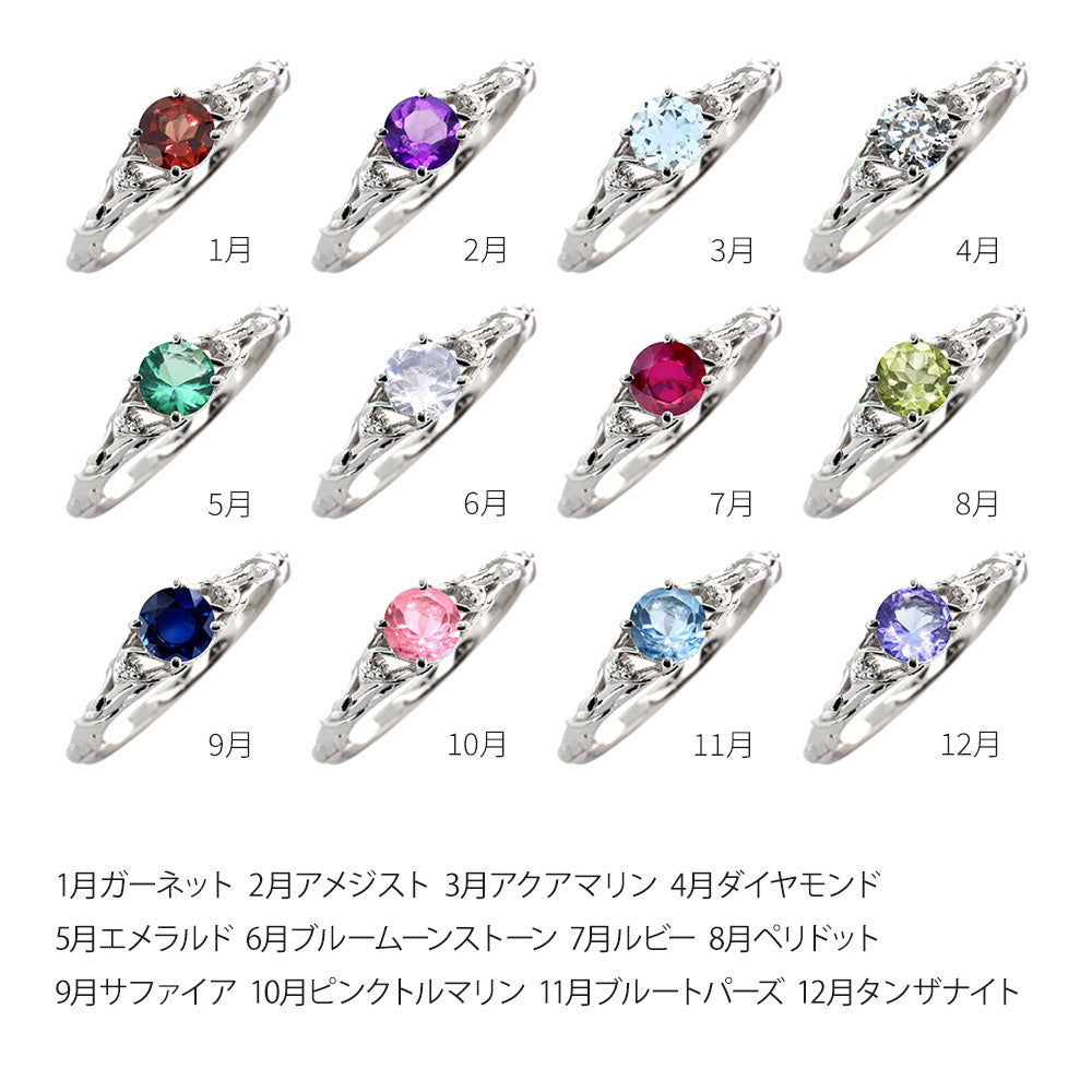 レディース リング 指輪 誕生石 ボタニカル 天然石 選べる誕生石 蔦モチーフ K10 K18 PT900 SV925 上品 可愛い ナチュラル 普段使い ギフト 日本製 (品番 mr-0485)
