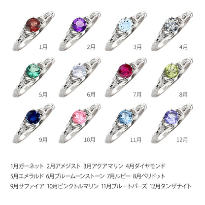 レディース リング 指輪 誕生石 ボタニカル 天然石 選べる誕生石 蔦モチーフ K10 K18 PT900 SV925 上品 可愛い ナチュラル 普段使い ギフト 日本製 (品番 mr-0485)
