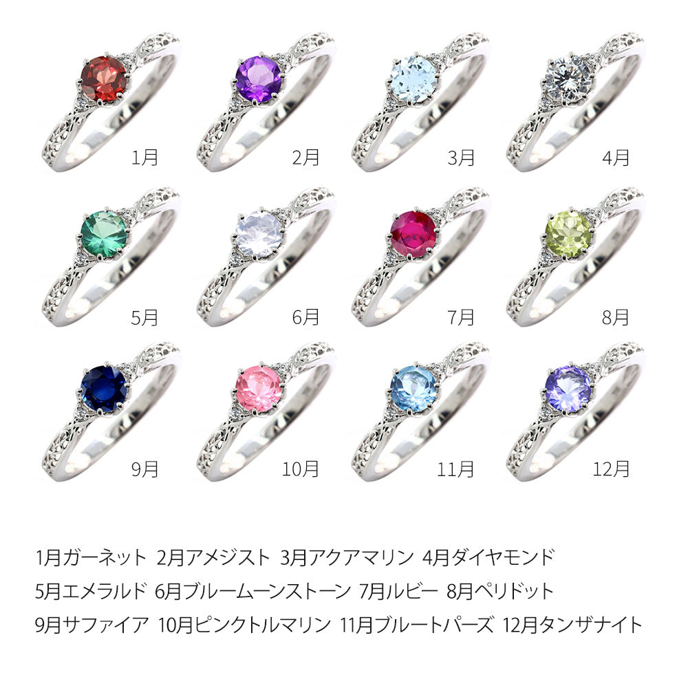 選べる誕生石 レディース リング K10 指輪 5mm 唐草 可愛い 透かし人気 つぼみ フラワー 花 エレガント K18 Pt900 SV925 フェミニン 妻 彼女 記念日 (品番 mr-0486)