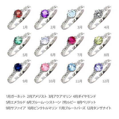 選べる誕生石 レディース リング K10 指輪 5mm 唐草 可愛い 透かし人気 つぼみ フラワー 花 エレガント K18 Pt900 SV925 フェミニン 妻 彼女 記念日 (品番 mr-0486)