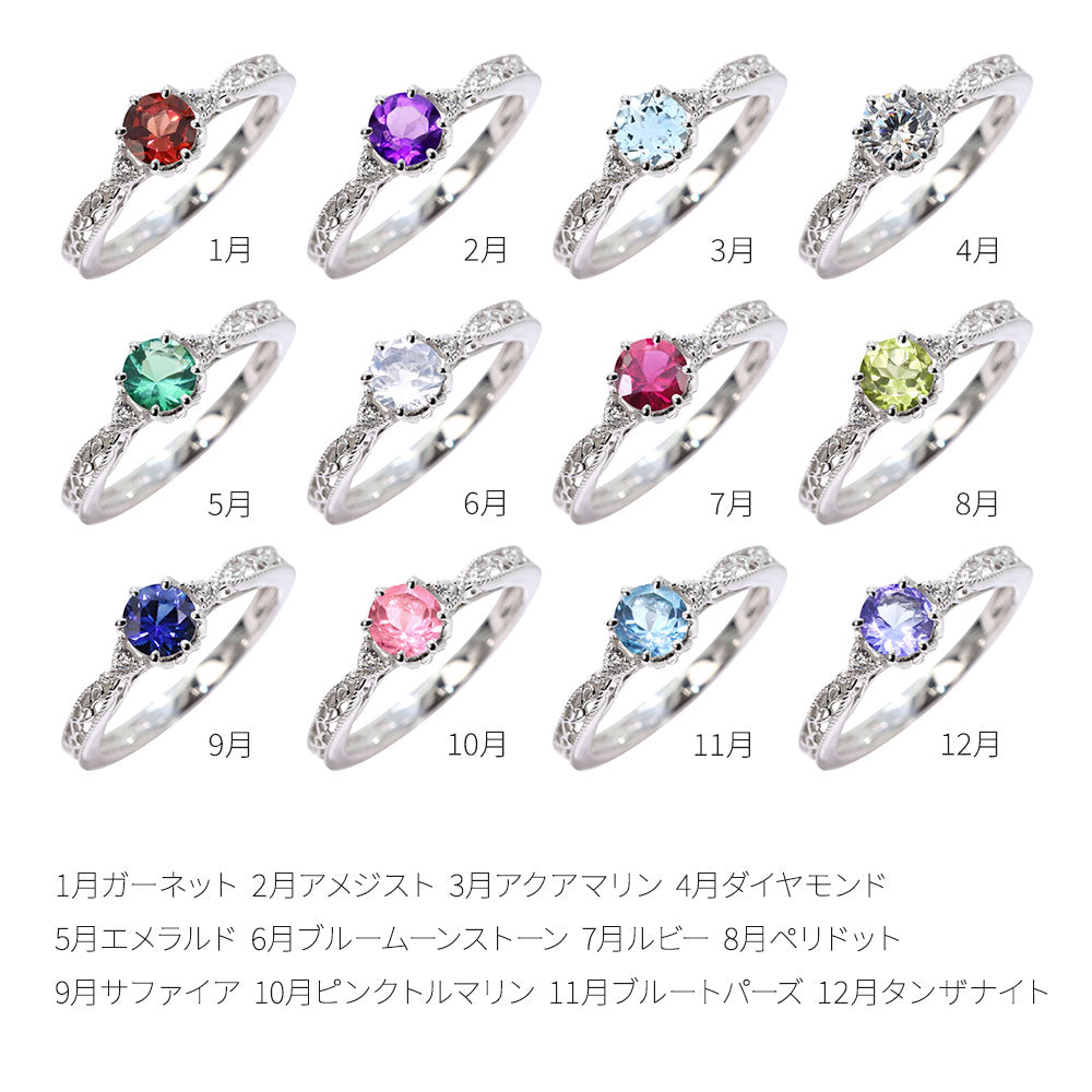 誕生石 指輪 レディース アラベスク リング 選べる 天然石 K18 K10 SV925 透かし ミル打ち エレガント アンティーク 誕生日 成人祝い プレゼント (品番 mr-0487)