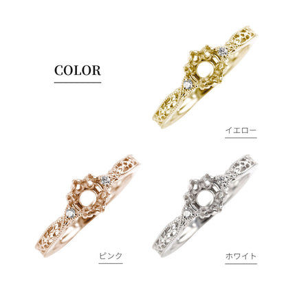 アンティークリング 空枠 簡単 セミオーダー 指輪 5mm カスタムルース 唐草 ミルグレイン キラキラ 透かし 特別 成人祝い 誕生日 記念日 ギフト (品番 mr-0487-kw)