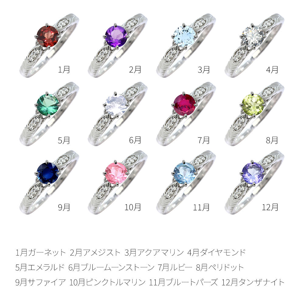 選べる誕生石 大粒 指輪 レディース 10金 18金 プラチナ シルバー リーフ柄 5mm 唐草 透かし アンティーク エレガント ルース カスタム プレゼント (品番 mr-0489)
