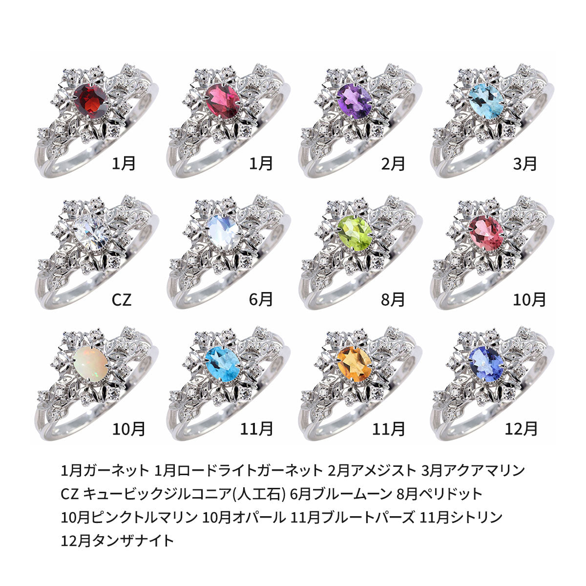 指輪 花 リング レディース K10 誕生石 雪の結晶 スノーフレーク 天然石 4×5mm フラワーモチーフ K18 Pt900 SV925 おしゃれ 可愛い 普段使い パーティー (品番 mr-0491)