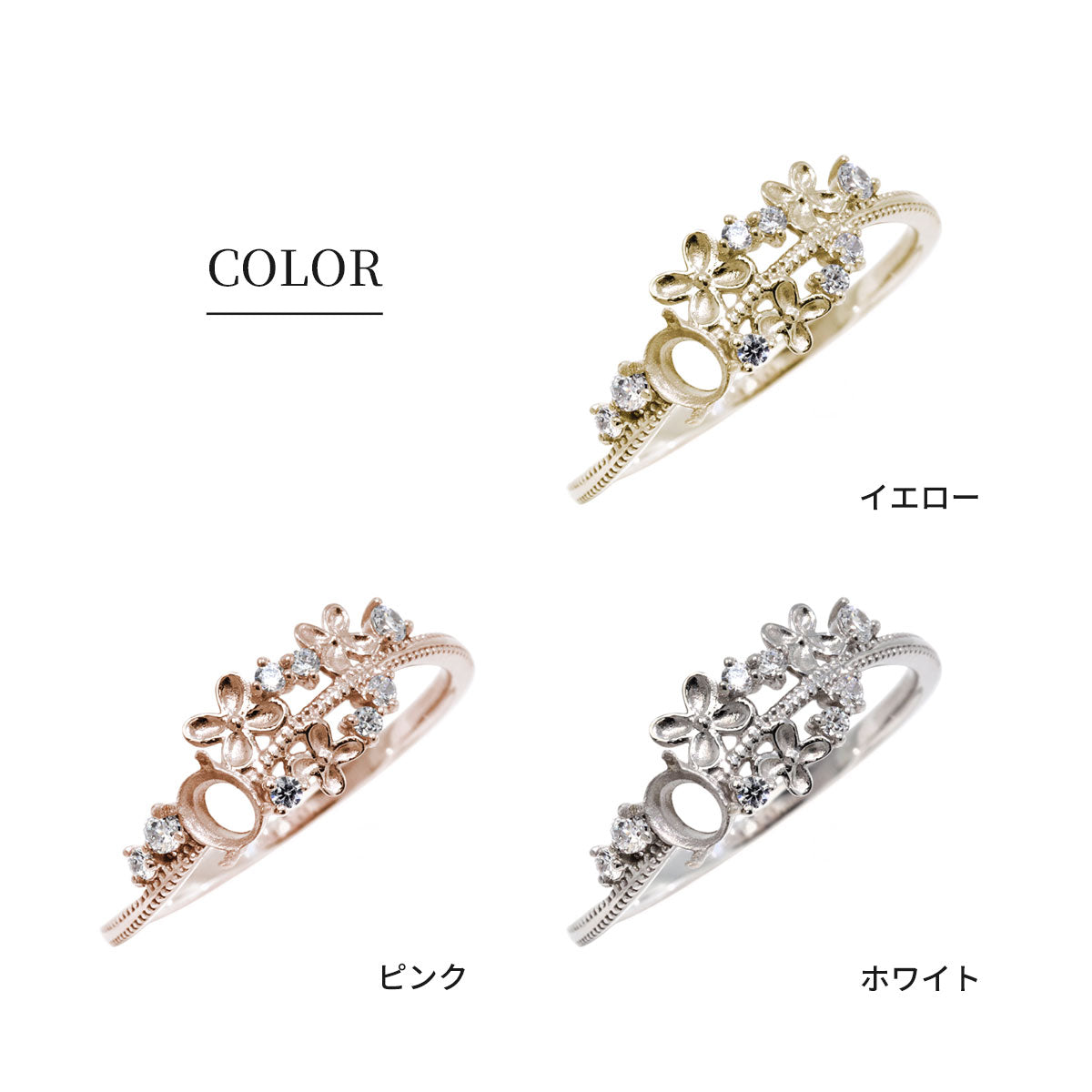 フラワー リング 可愛い お仕立て 空枠 3×4mm オーバル 花 指輪 細身 ミルグレイン調 脇石 キラキラ 華やか sv925 10k 18k pt900 小花 セミオーダー お好み (品番 mr-0495-kw)