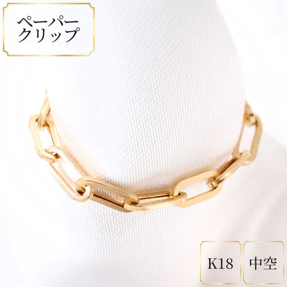 リング ペーパークリップ K18 中空 指輪 レディース 18金 K18YG ユニセックス メンズ ゴールド 鎖 人気 お揃い おしゃれ 可愛い イタリア製 (品番 p-c-h-r-065-k18)