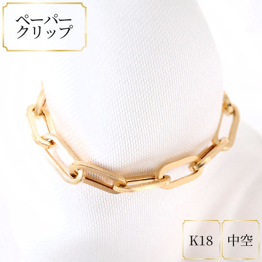 リング ペーパークリップ K18 中空 指輪 レディース 18金 K18YG ユニセックス メンズ ゴールド 鎖 人気 お揃い おしゃれ 可愛い イタリア製 (品番 p-c-h-r-065-k18)