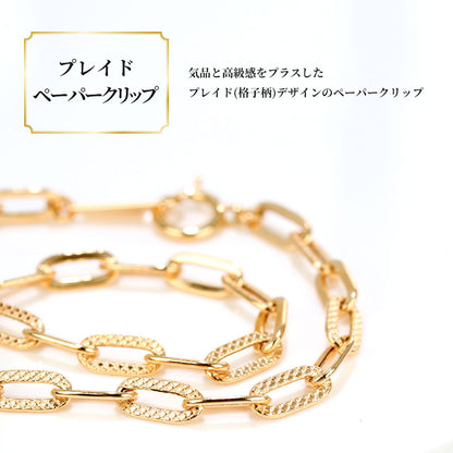 18金 レディース ブレスレット チェーン K18YG イエローゴールド 中空 ペーパークリップ プレイド 格子柄 地金 高級感 おしゃれ 大人 女性 (品番 p-c-plaid-h-080-18-k18-l)
