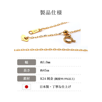 24金 純金 レディース ネックレス スライド式 45cm ラディアント小豆 K24 ゴールド チェーンのみ 華奢 シンプル おしゃれ 普段使い 上品 綺麗 日本製 (品番 radiant-az-03-k24-chain)