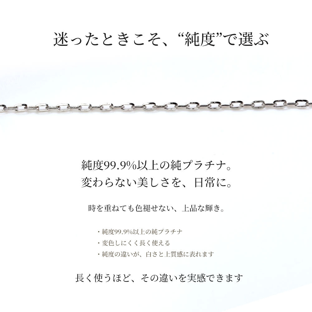 ネックレス チェーン 純プラチナ レディース Pt999 ラディアント 小豆チェーン スライド式 45cm 上質 チェーンだけ シンプル おしゃれ 綺麗 日本製 (品番 radiant-az-03-pt999-chain)