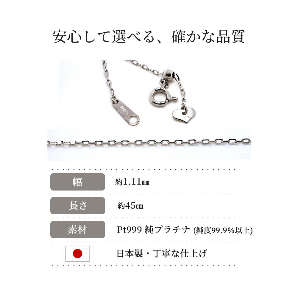 ネックレス チェーン 純プラチナ レディース Pt999 ラディアント 小豆チェーン スライド式 45cm 上質 チェーンだけ シンプル おしゃれ 綺麗 日本製 (品番 radiant-az-03-pt999-chain)