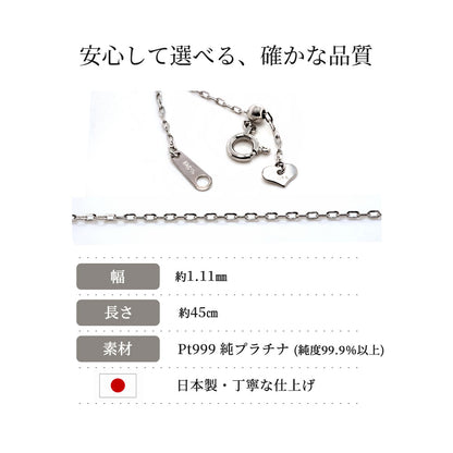 ネックレス チェーン 純プラチナ レディース Pt999 ラディアント 小豆チェーン スライド式 45cm 上質 チェーンだけ シンプル おしゃれ 綺麗 日本製 (品番 radiant-az-03-pt999-chain)