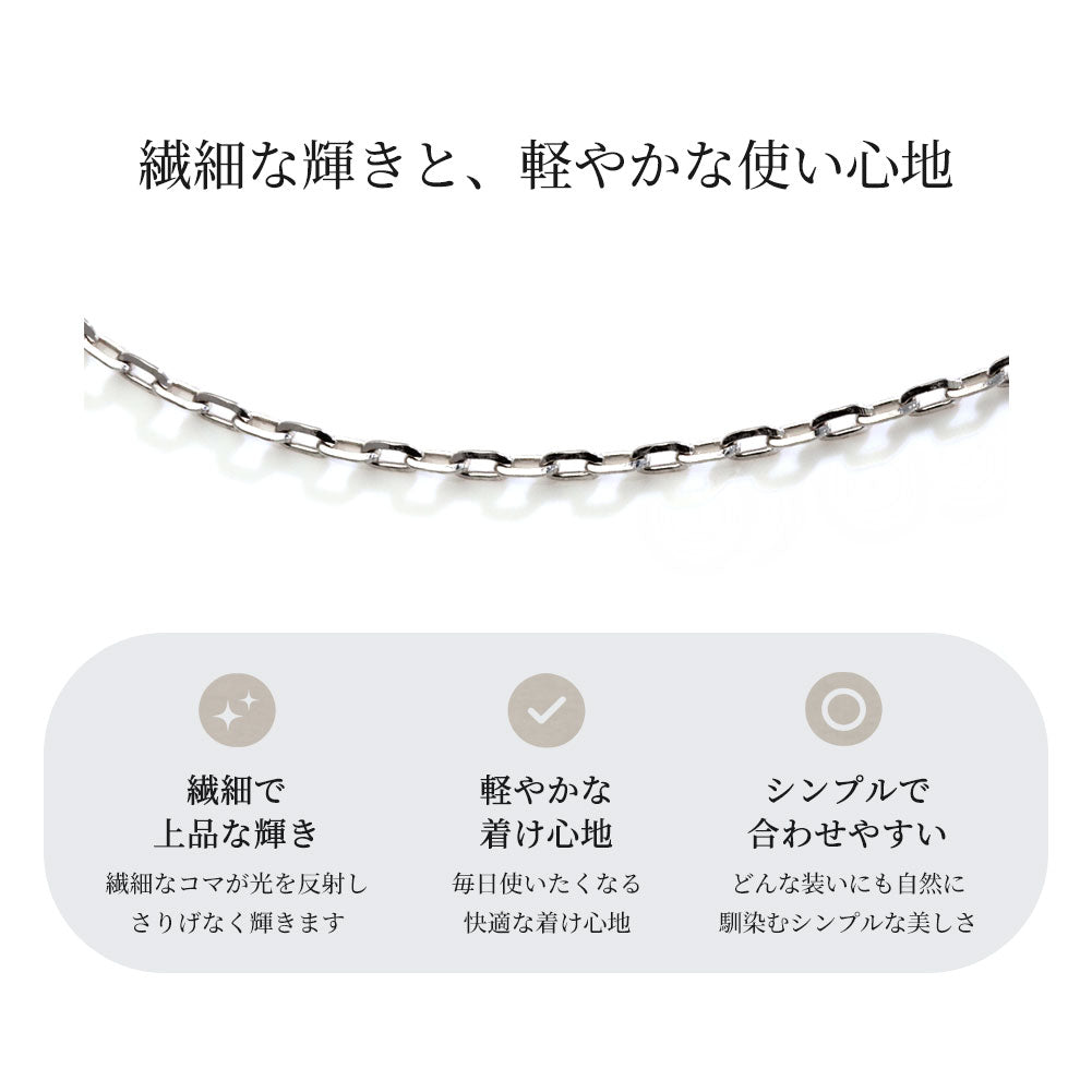純プラチナ レディース ネックレス ラディアント小豆 スライド式 45cm 長さ調整可能 チェーンだけ Pt999 シンプル 女性 人気 ジュエリー 綺麗 キラキラ (品番 radiant-az-04-pt999-chain)
