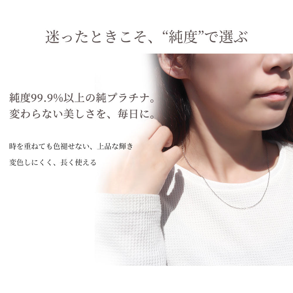 純プラチナ レディース ネックレス ラディアント小豆 スライド式 45cm 長さ調整可能 チェーンだけ Pt999 シンプル 女性 人気 ジュエリー 綺麗 キラキラ (品番 radiant-az-04-pt999-chain)