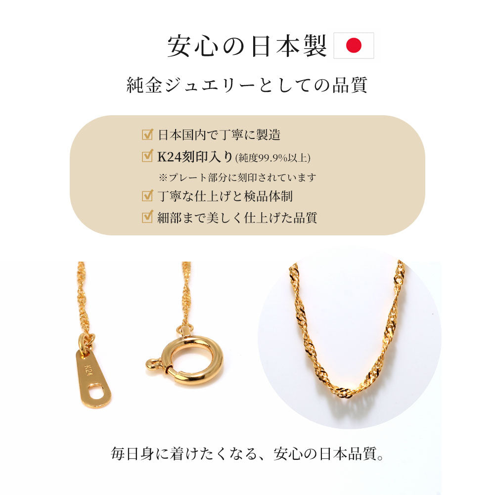 スクリューチェーン ブレスレット 24金 K24 レディース 純金 シンプル ゴールド スクリュー  16cm 18cm おしゃれ 繊細 高級感 女性 人気 日本製 (品番 screw-015-b-k24)