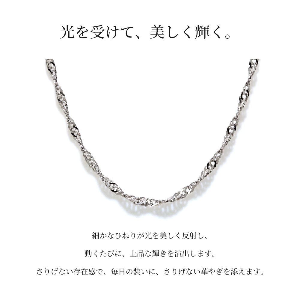 チェーン ブレスレット レディース 純プラチナ pt999 スクリューチェーン 16cm 18cm 高級感 重ね付け 女性 大人 華奢 綺麗 自分用 ご褒美 普段使い (品番 screw-015-b-pt999)