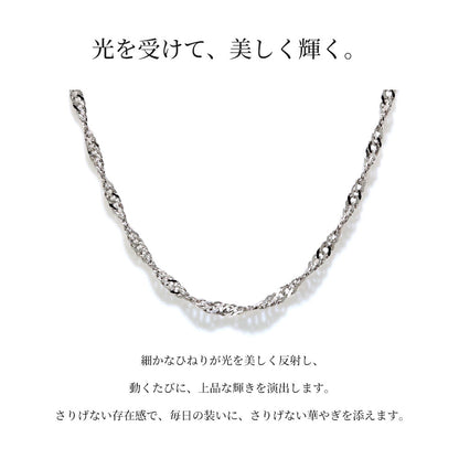 チェーン ブレスレット レディース 純プラチナ pt999 スクリューチェーン 16cm 18cm 高級感 重ね付け 女性 大人 華奢 綺麗 自分用 ご褒美 普段使い (品番 screw-015-b-pt999)
