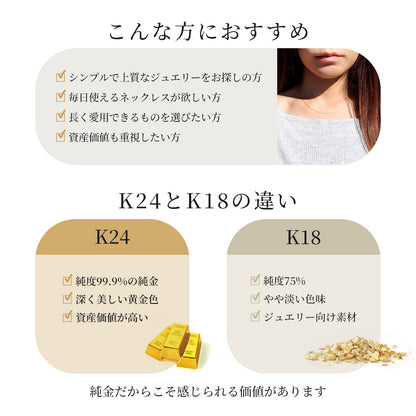 24金 ネックレス レディース 純金 K24 スクリューチェーン チェーンのみ ゴールド シンプル おしゃれ 繊細 高級感 女性 綺麗 普段使い 上品 人気 (品番 screw-015-k24-chain)