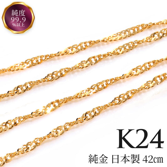 24金 ネックレス レディース 純金 K24 スクリューチェーン チェーンのみ ゴールド シンプル おしゃれ 繊細 高級感 女性 綺麗 普段使い 上品 人気 (品番 screw-015-k24-chain)