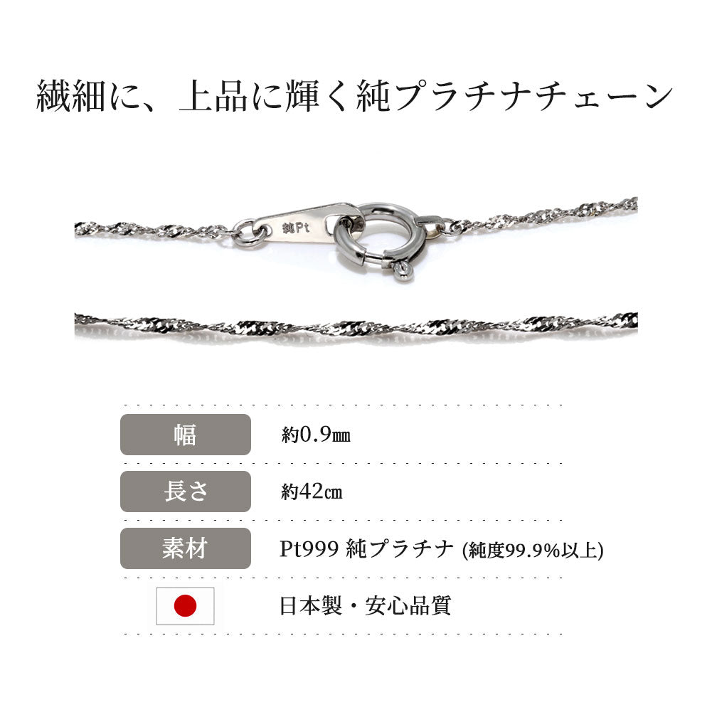 純プラチナ レディース ネックレス Pt999 チェーンのみ シンプル 高級感 スクリュー プラチナ スクリューチェーン 女性 大人 綺麗 普段使い おすすめ (品番 screw-015-pt999-chain)