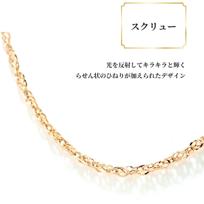 18金 ブレスレット メンズ スクリューチェーン 中空 地金 K18 イエローゴールド ブレス 男性 大人 つけっぱなし スクリュー お洒落 重ね付け (品番 screw-h-035-18-k18-m)