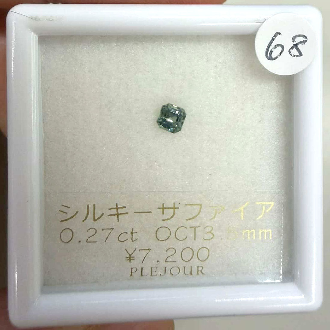 【may_be__lady様専用】シルキーサファイア