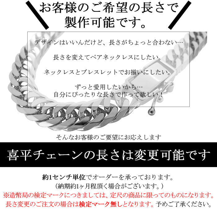 喜平ブレスレット メンズ プラチナ PT850 6面ダブル キヘイ ダブルロック ダブル 20g 5.4mm 20cm プラチナ製 喜平 チェーン ブレスレット