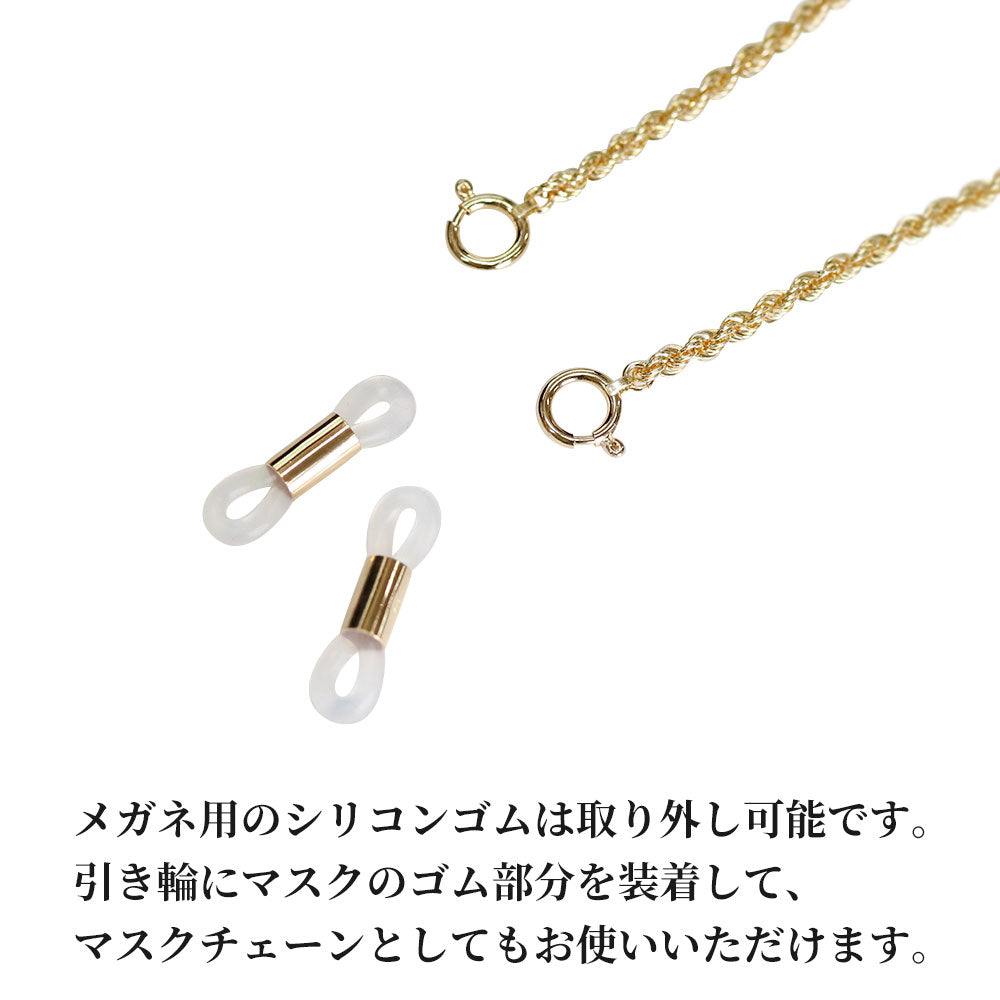 メガネチェーン レディース ゴールド 18金 中空ロープ 18k マスクチェーン マスクストラップ K18YG 70cm