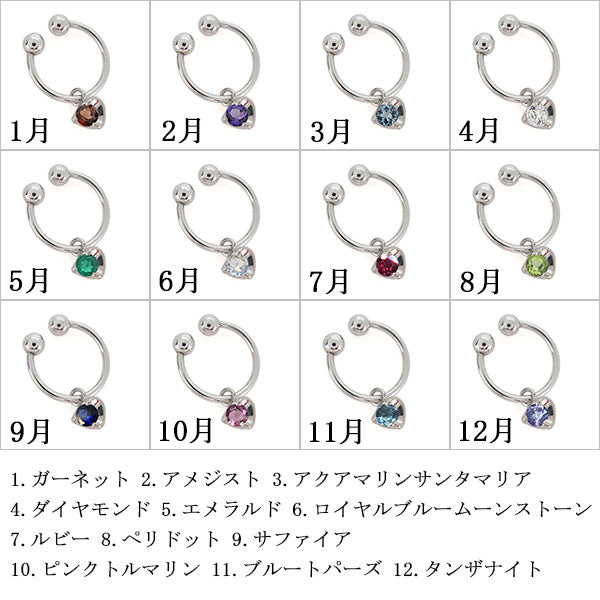 フープイヤリング レディース 揺れる ハート 選べる誕生石 イヤーカフ 天然石 K10 K18 PT900 一粒 誕生石 Heart Hoop Earring 両耳セット