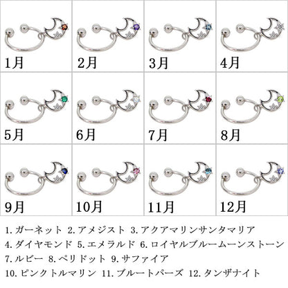 イヤーカフ レディース 星 月 フープイヤリング 選べる誕生石 天然石 k10 k18 pt900 両耳 揺れる ノンホールピアス star スター moon ムーン