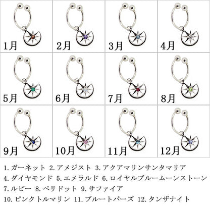 三日月 フープイヤリング レディース イヤーカフ 揺れる 月 星 選べる誕生石 天然石 10金 18金 プラチナ 一粒 両耳 moon star Hoop Earring